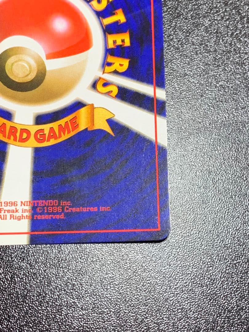 くいしんぼカビゴン_CD ポケモン♪ベストソングコレクション おまけカード P…