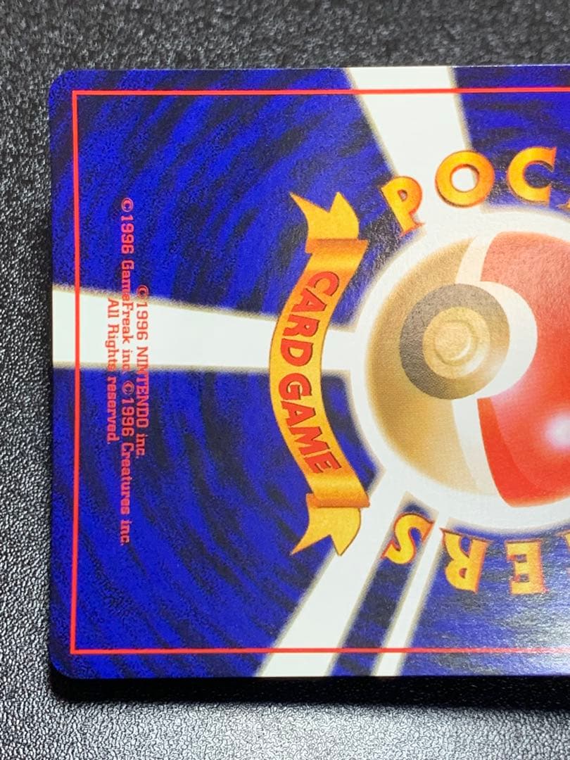 くいしんぼカビゴン_CD ポケモン♪ベストソングコレクション おまけカード P…