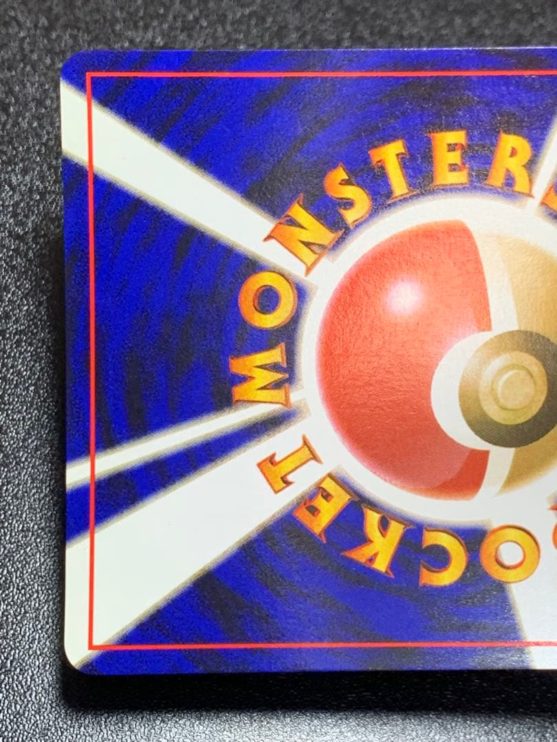 くいしんぼカビゴン_CD ポケモン♪ベストソングコレクション おまけカード P…