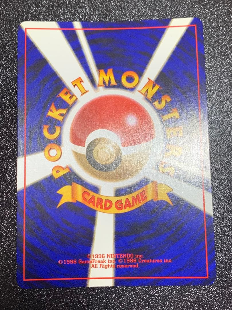 くいしんぼカビゴン_CD ポケモン♪ベストソングコレクション おまけカード P…