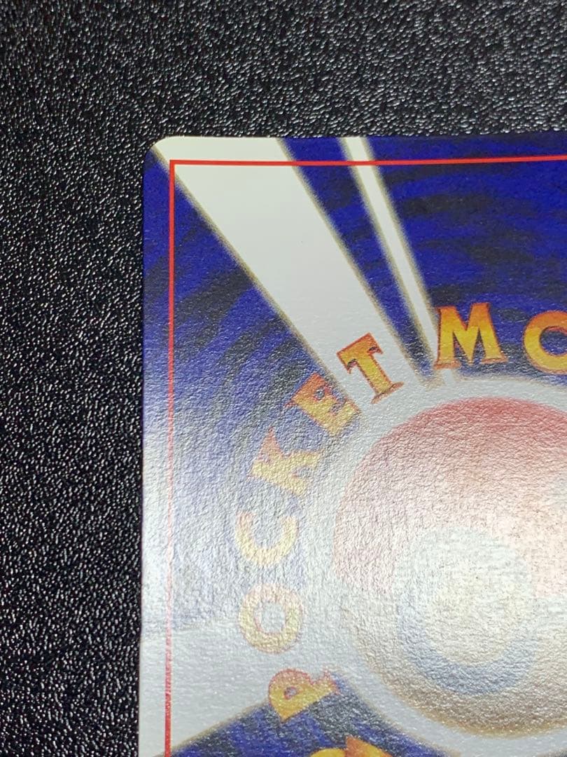 くいしんぼカビゴン_CD ポケモン♪ベストソングコレクション おまけカード P…