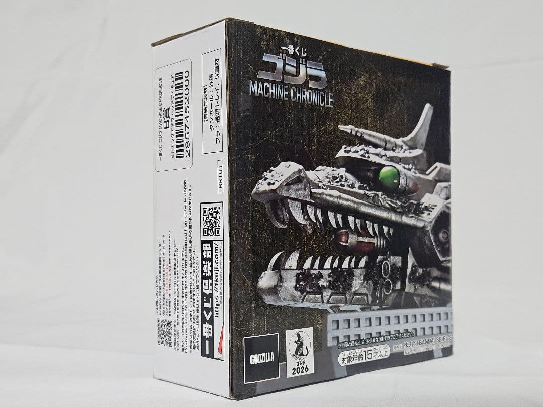 ​一番くじ ゴジラ MACHINE CHRONICLE A賞・B賞 セット