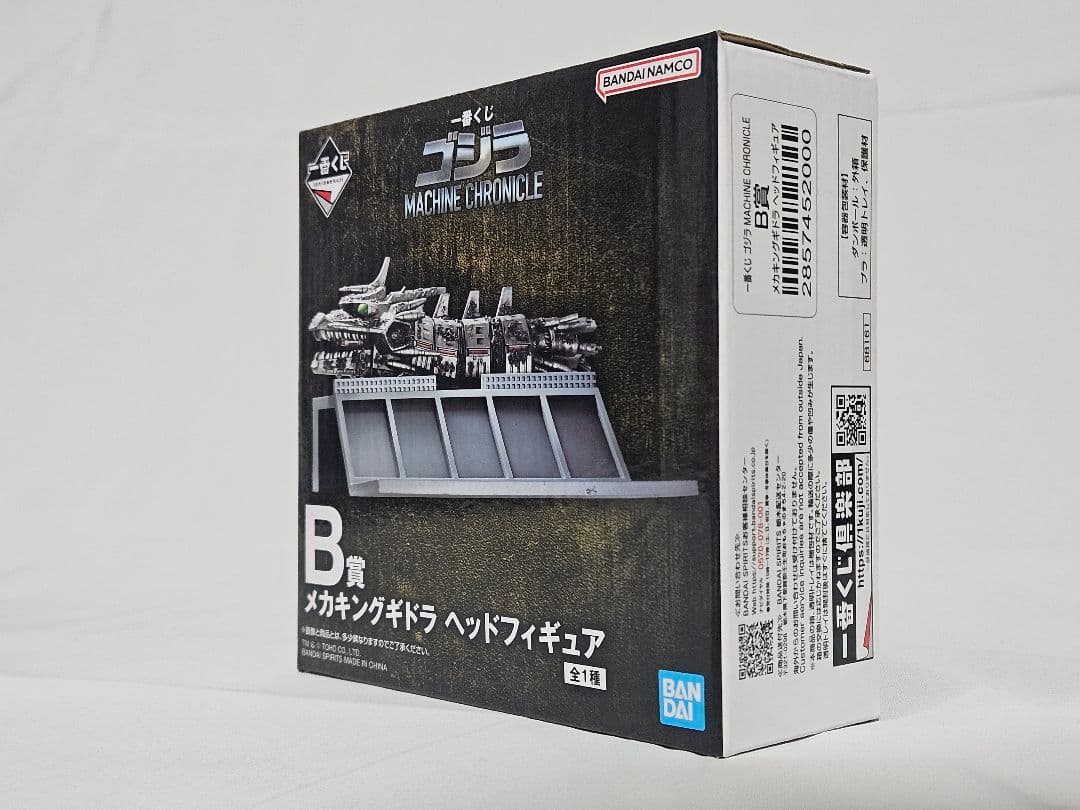 ​一番くじ ゴジラ MACHINE CHRONICLE A賞・B賞 セット