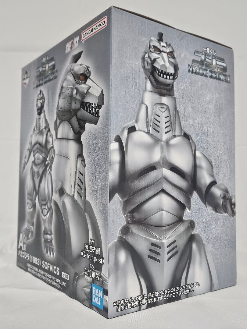 ​一番くじ ゴジラ MACHINE CHRONICLE A賞・B賞 セット