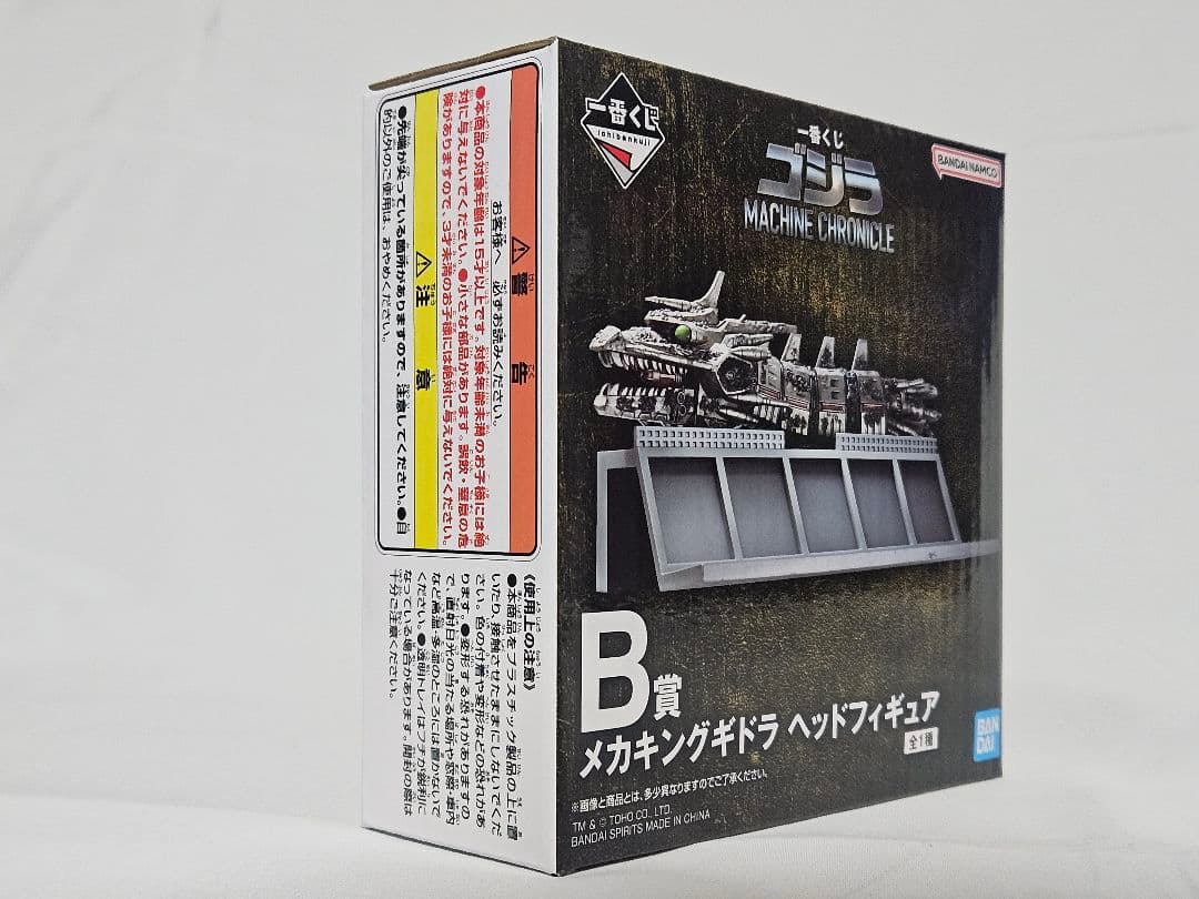 ​一番くじ ゴジラ MACHINE CHRONICLE A賞・B賞 セット