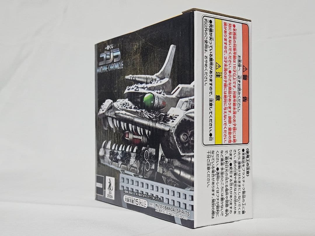 ​一番くじ ゴジラ MACHINE CHRONICLE A賞・B賞 セット