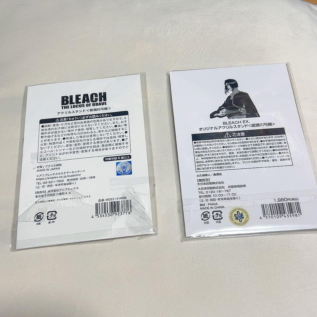 a*o様 BLEACH コラボカフェ 綾瀬川弓親 ランドマークタワー　原画展
