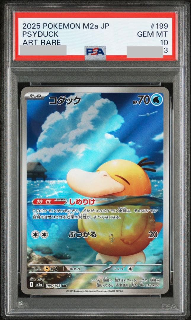 【PSA10】①コダック AR 199/193 M2a MEGAドリームex