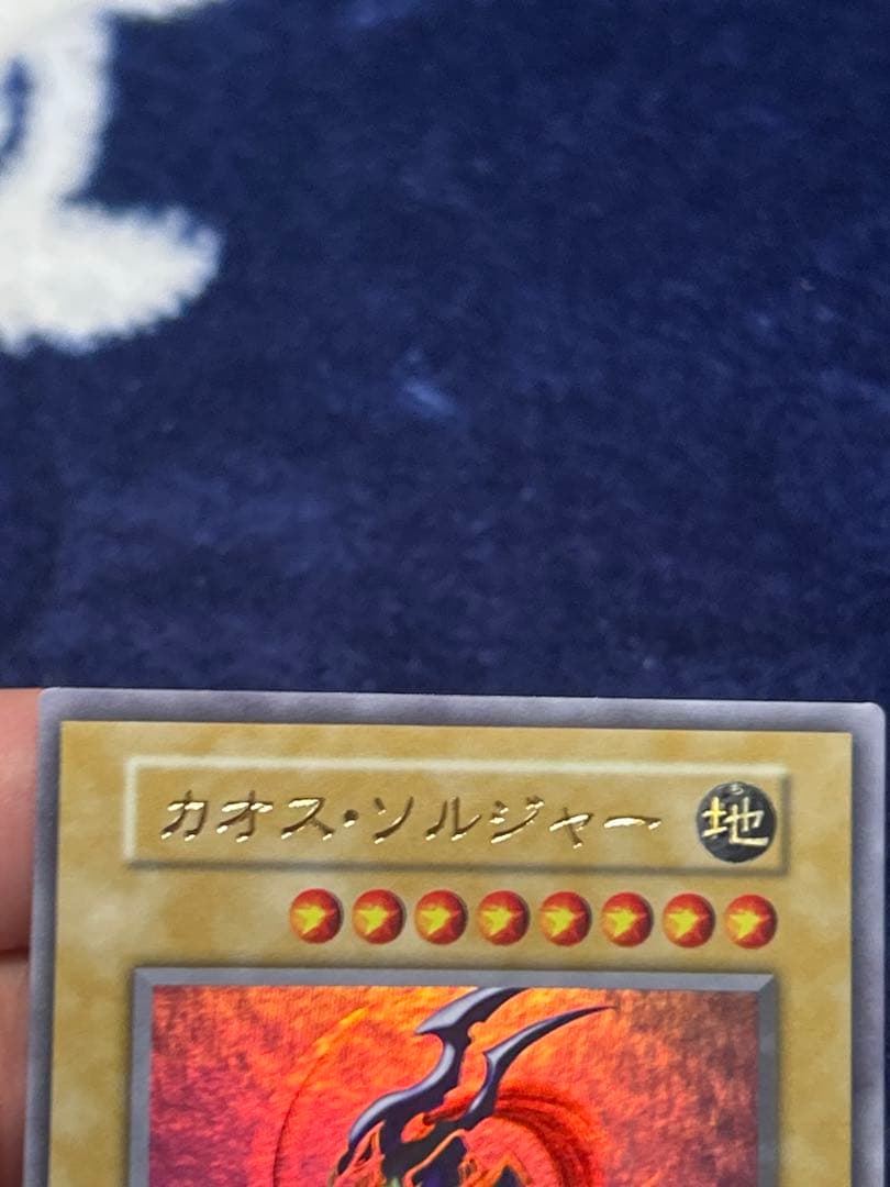 カオス・ソルジャーEU限定500枚