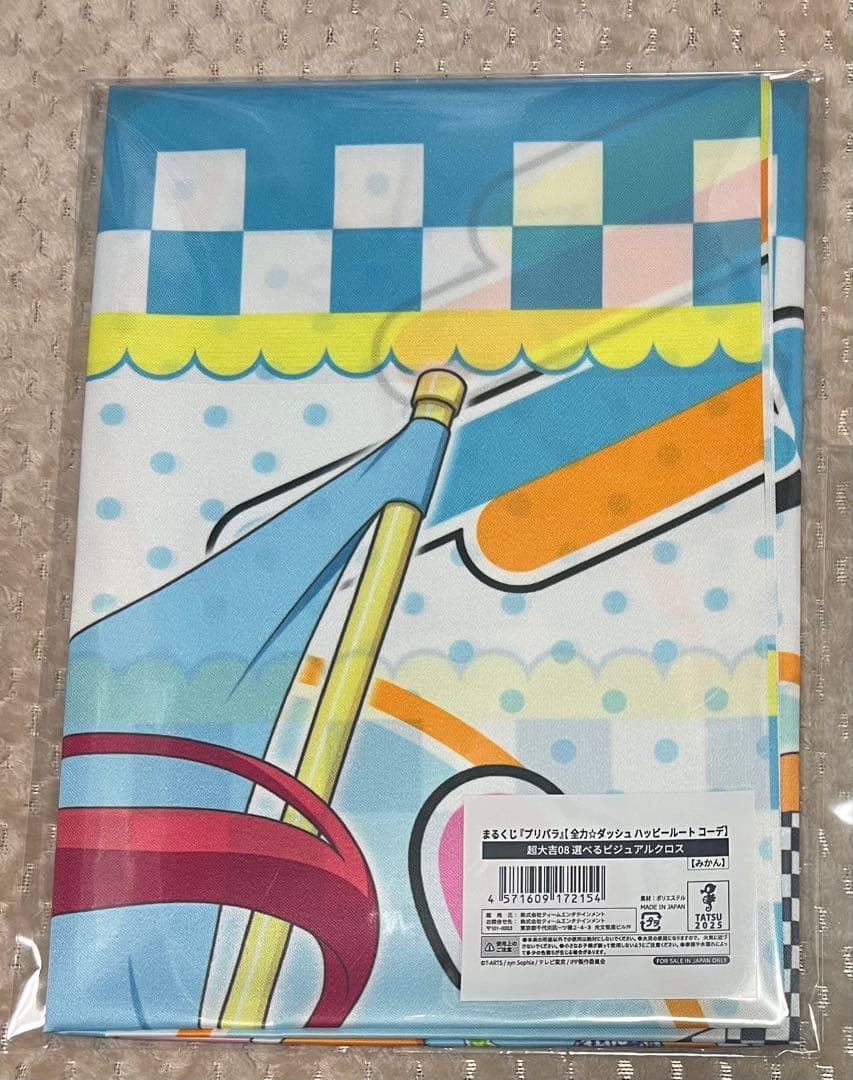 白玉みかん まるくじ ビジュアルクロス 超大吉 Webくじ