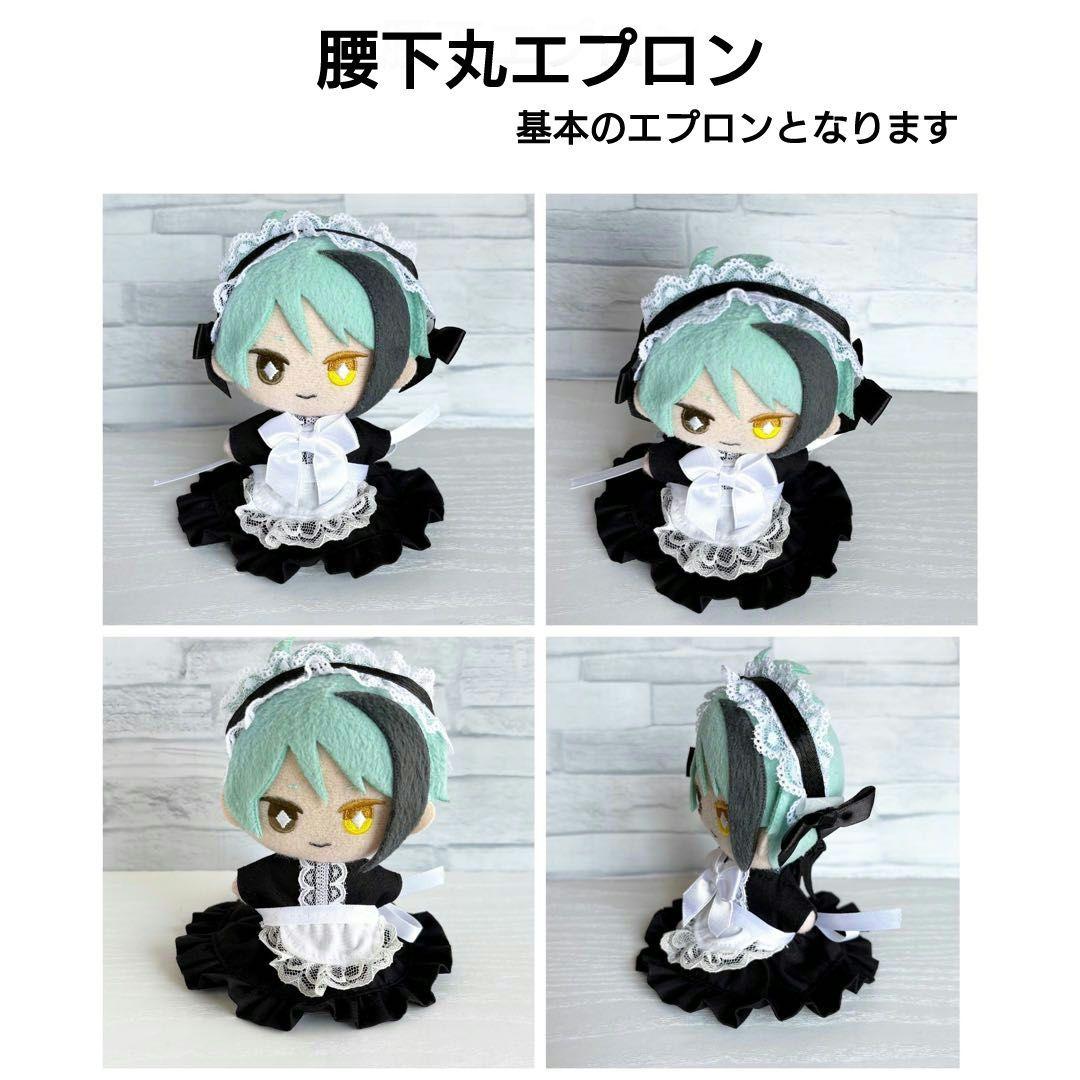 ぬい服　エプロン作成見本