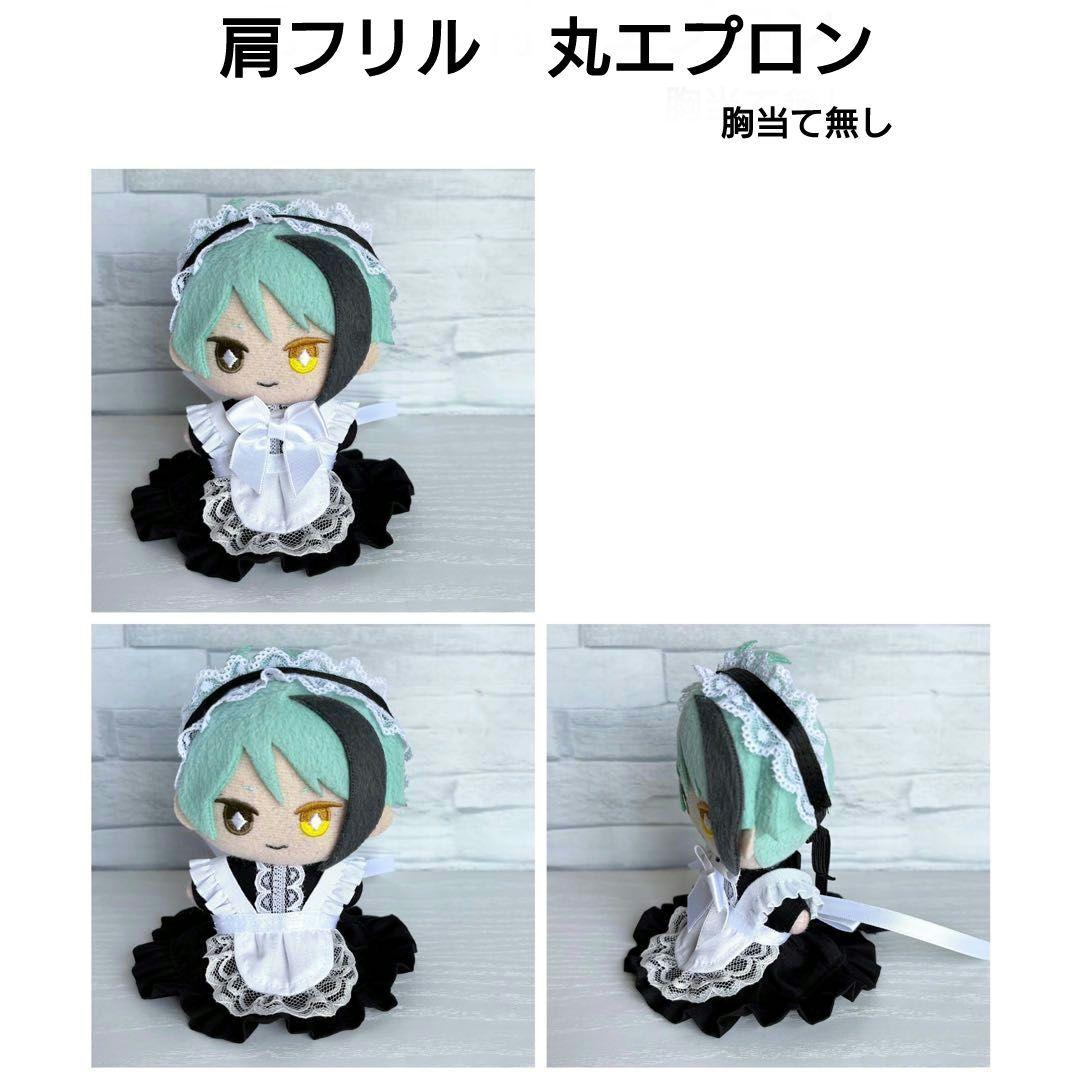 ぬい服　エプロン作成見本