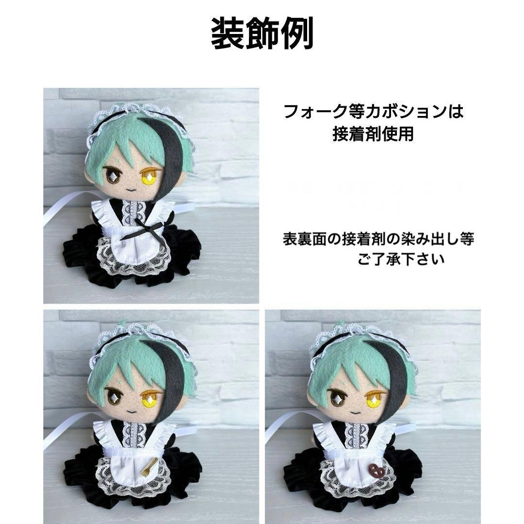 ぬい服　エプロン作成見本
