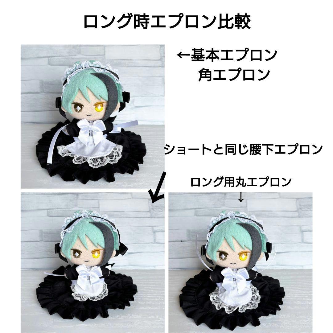 ぬい服　エプロン作成見本