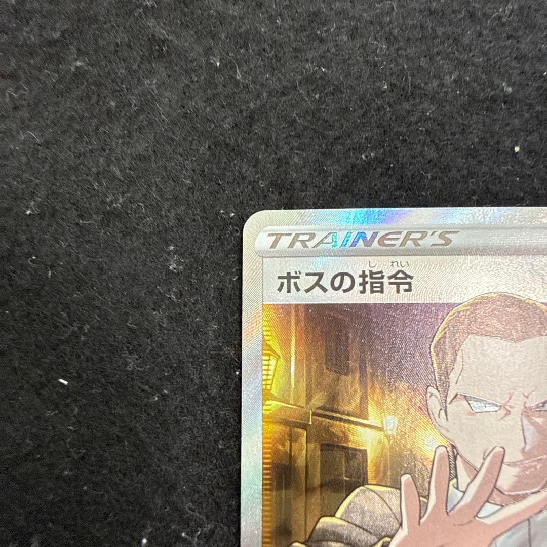 ポケモンカード　ボスの司令　サカキ sr 反逆クラッシュ