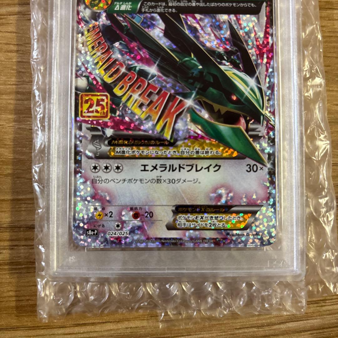 mレックウザex