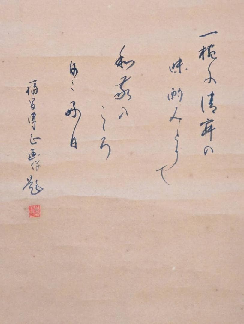 【真作】掛軸　茶道画賛　抹茶碗　茶筅　茶杓図　幽玄な墨彩画　茶道具図　V45