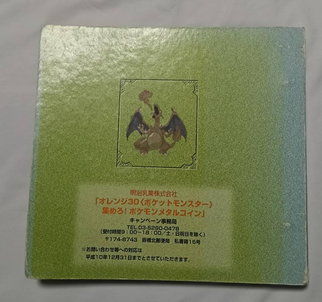 ポケモン メタル　メタルフォルダー　81種セミコンプセット　明治