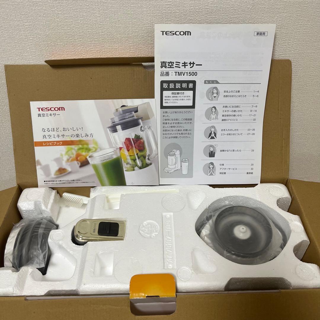 テスコム 真空ミキサー フードプロセッサー TMV1500