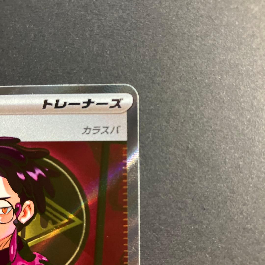 ポケモンカードスタートデッキ１００ ボスの指令　カラスバＭＣ７６０／７４２
