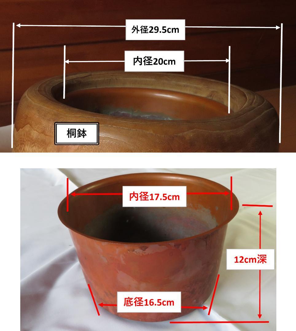 桐「削り出し丸火鉢・植栽鉢へも」　一対（２台）