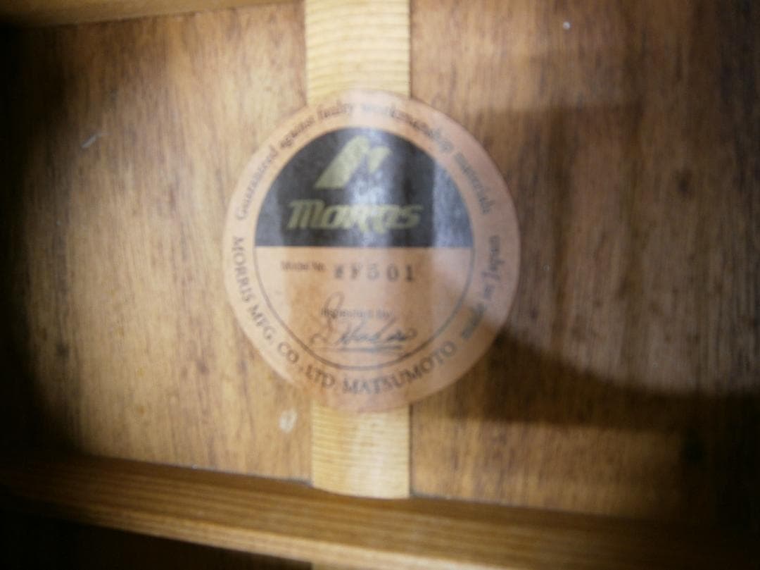 モーリス＜MF-501＞日本製