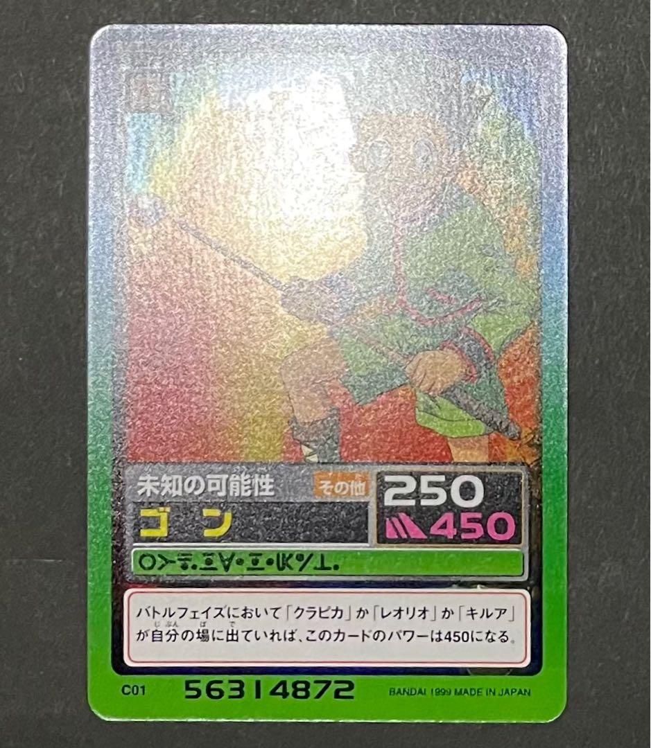 HUNTER×HUNTER ゴン・C01「未知の可能性」新品未使用品