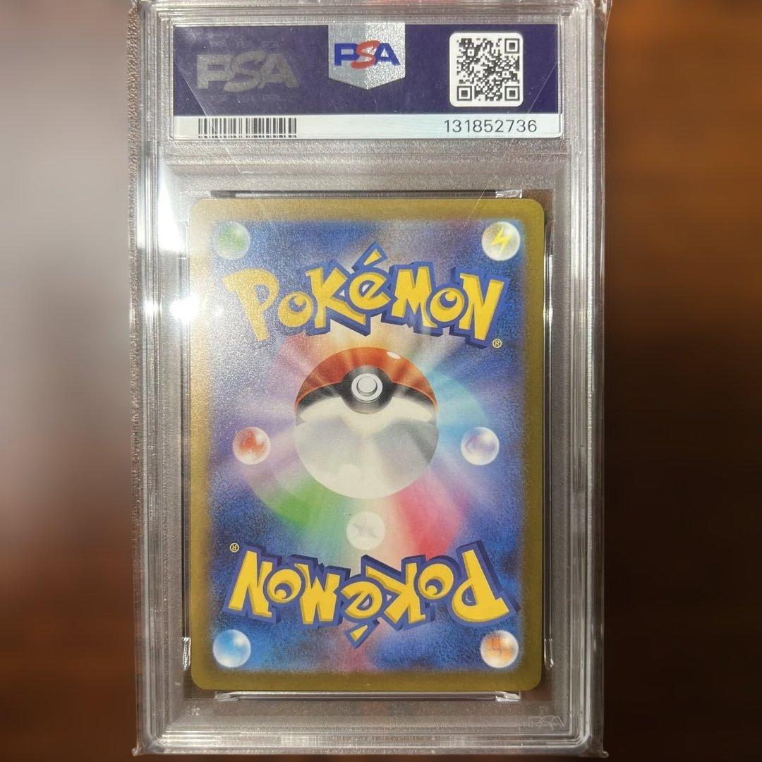 マクドナルドピカチュウ PSA10 プロモ