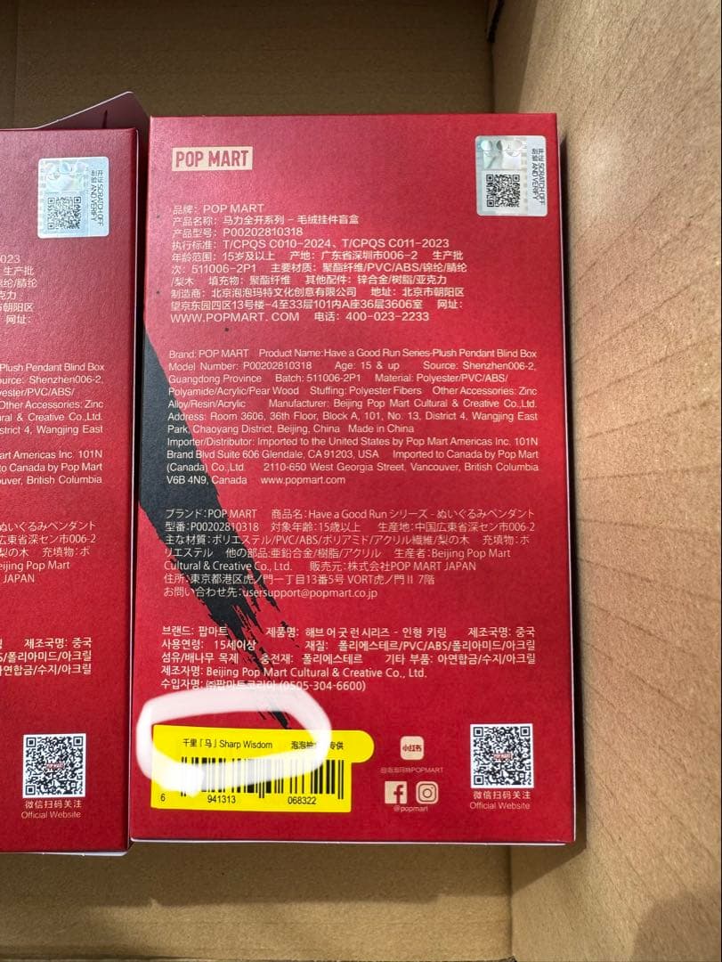 Have a Good Run 馬力全開　完全未開封　匿名配送