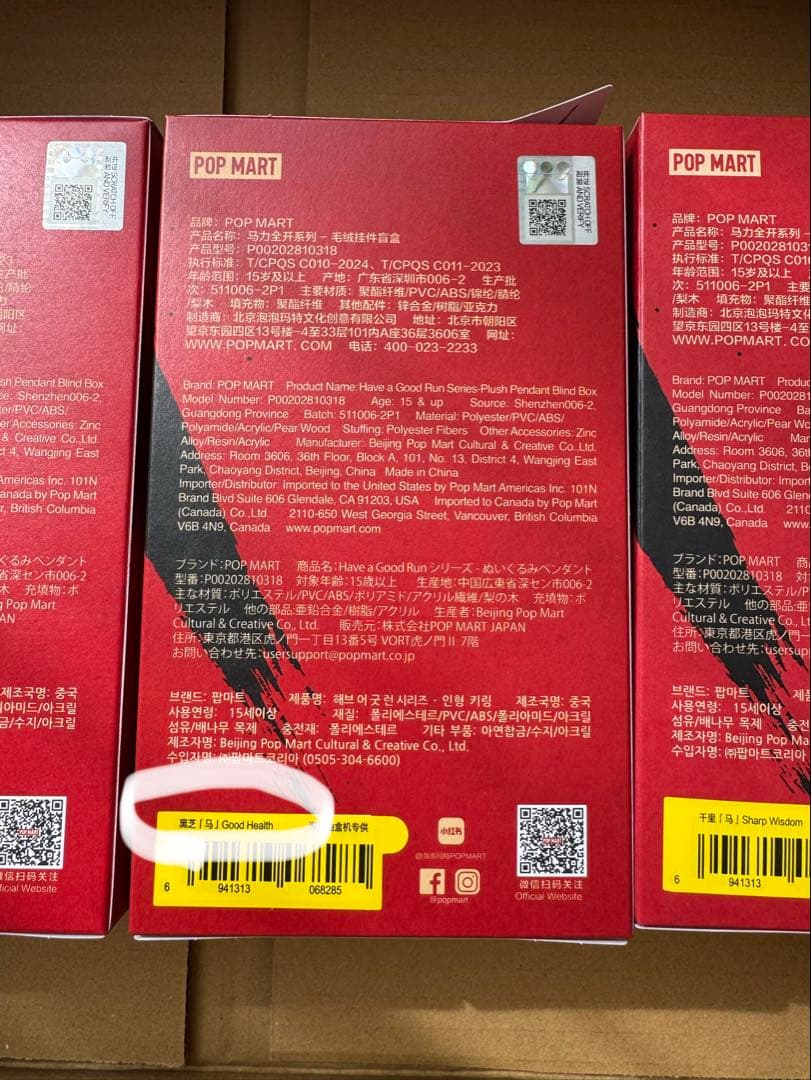 Have a Good Run 馬力全開　完全未開封　匿名配送