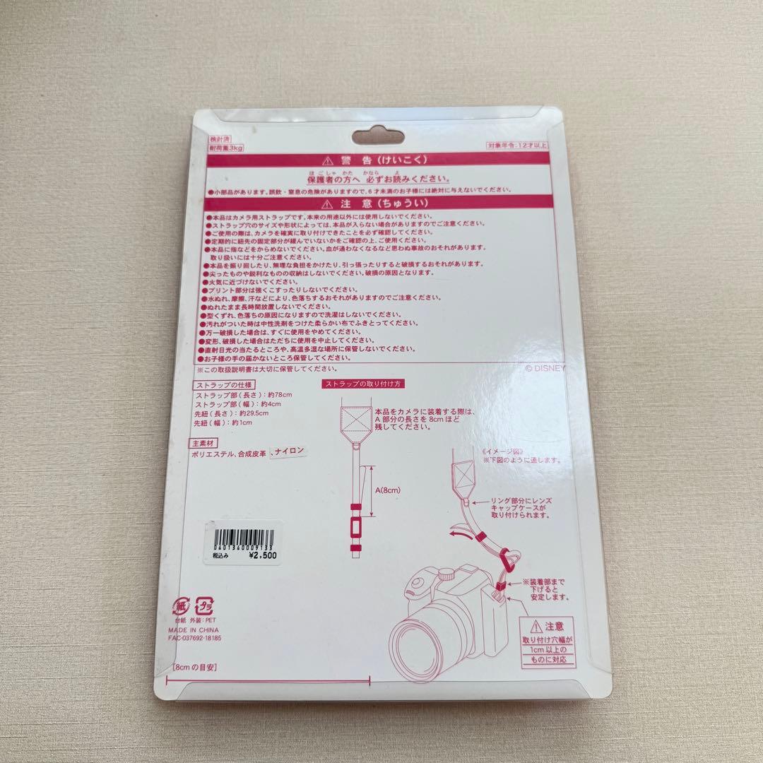 ディズニー ミニーちゃん 蜷川実花 実写 カメラストラップ 旧フェイス