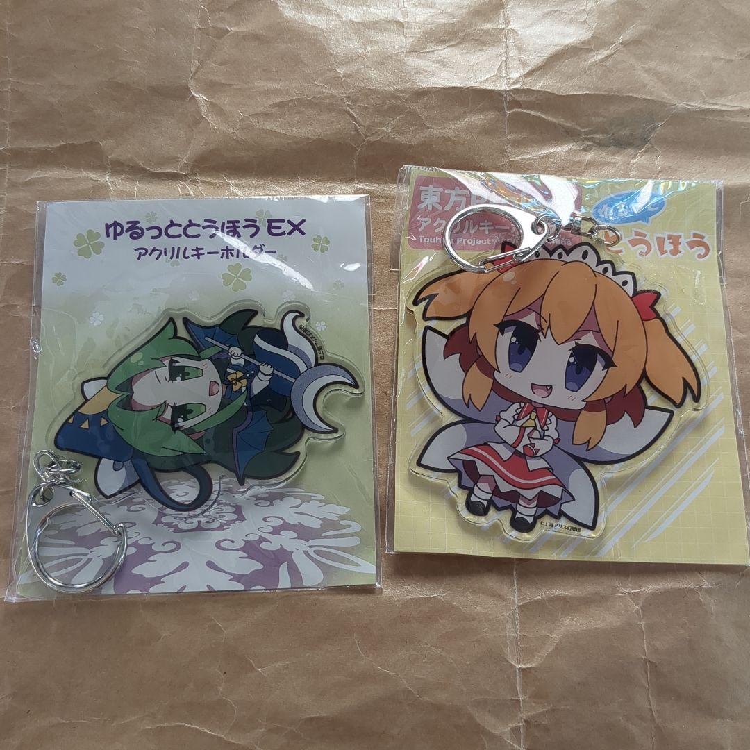 ゆるっととうほう　アクリルキーホルダー　東方Project　アクリルキーホルダー