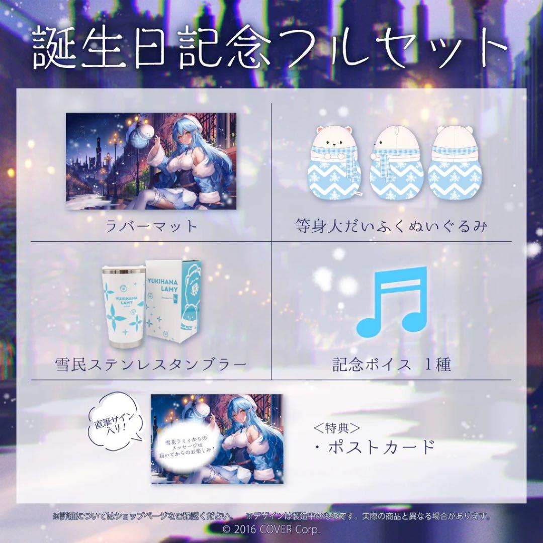 雪花ラミィ 活動一周年記念 数量限定 直筆 もちどる まとめ売り