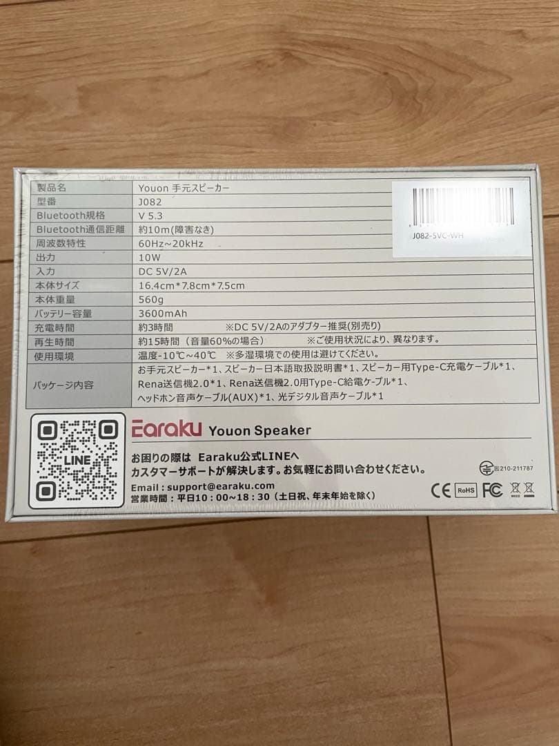 手元スピーカー テレビ用 ゼロ遅延版 3in1 お手元スピーカー 287