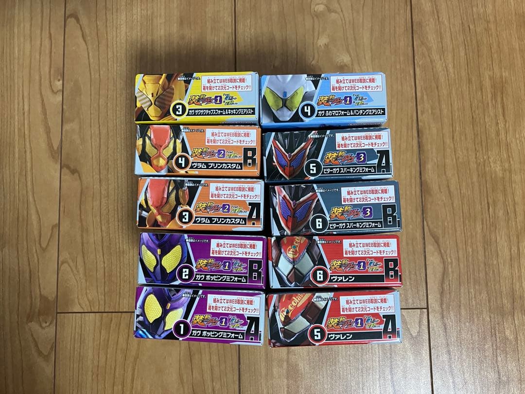 装動 仮面ライダー　ガヴ・ヴァレン・ヴラム