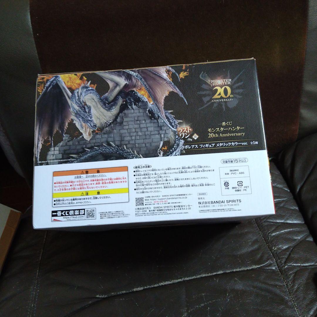 一番くじ　モンスターハンター　ラストワン賞　ミラボレアス　フィギュア　新品未開封