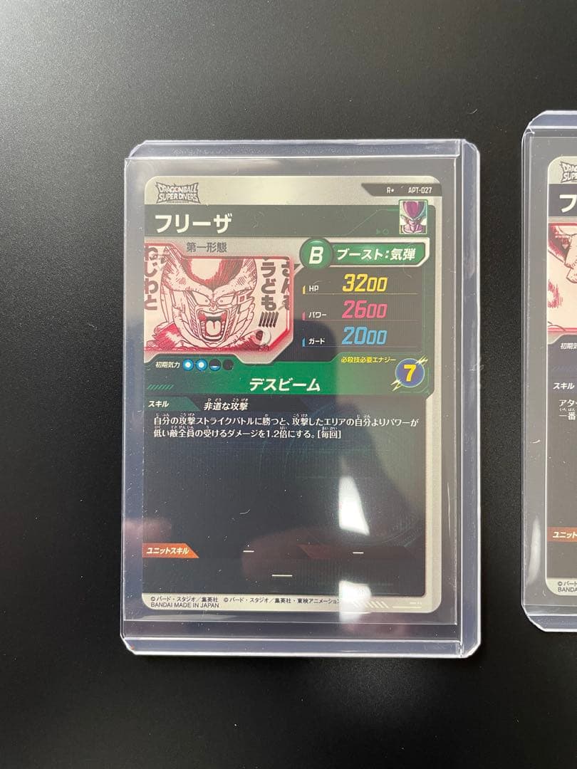 ドラゴンボールスーパーダイバーズ フリーザ パラレル　3枚セット