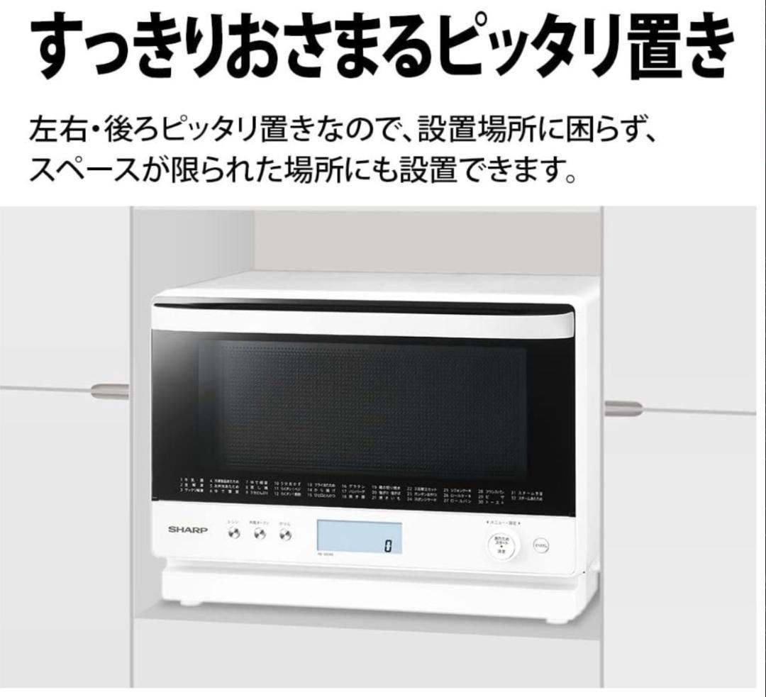 シャープ 過熱水蒸気 オーブンレンジ 26L ホワイト RE-SS26
