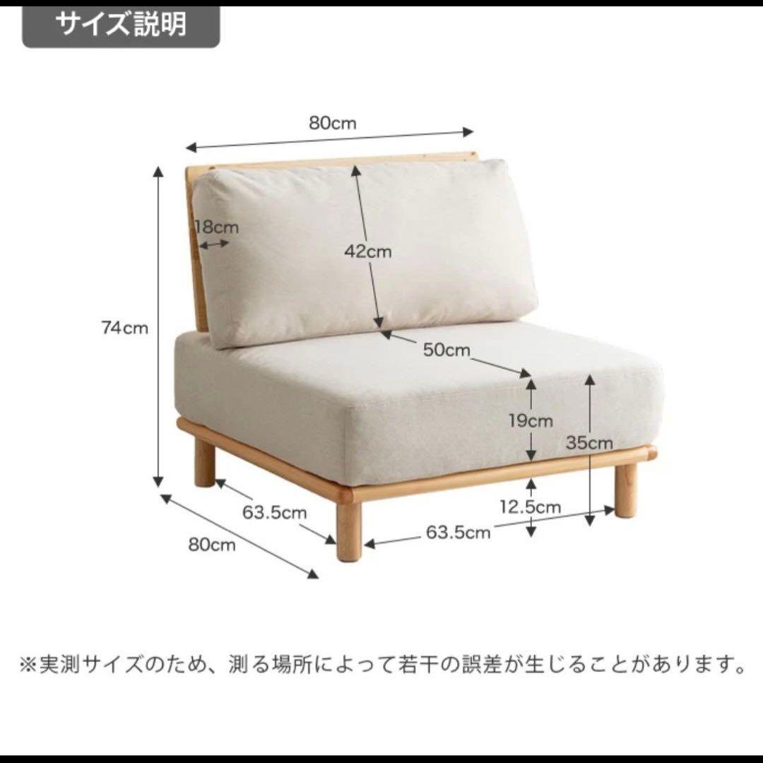 【24時間限定値下げ】家具350 ricordo ファブリックローソファ　一脚