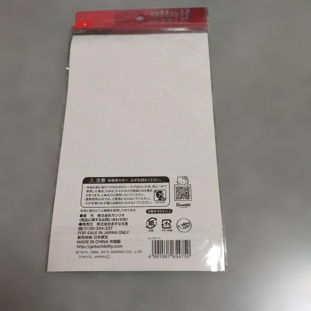 ⑧シールセット