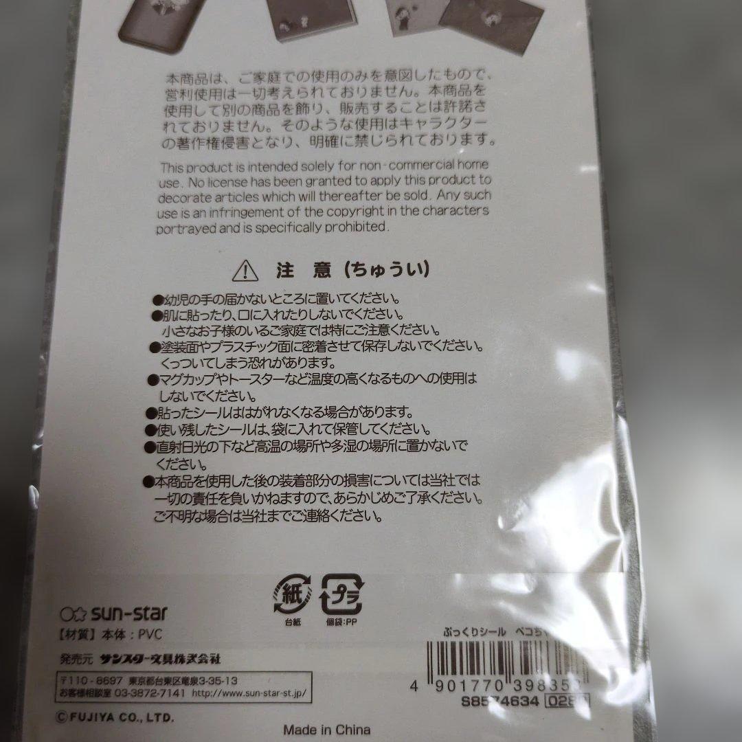 ⑧シールセット
