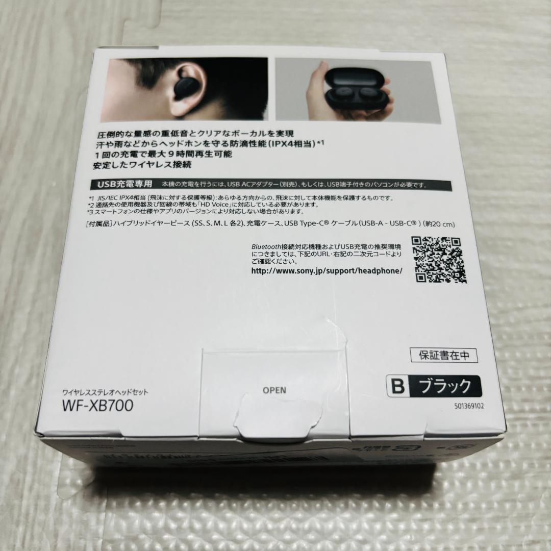 SONY WF-XB700 ブラック ワイヤレスイヤホン