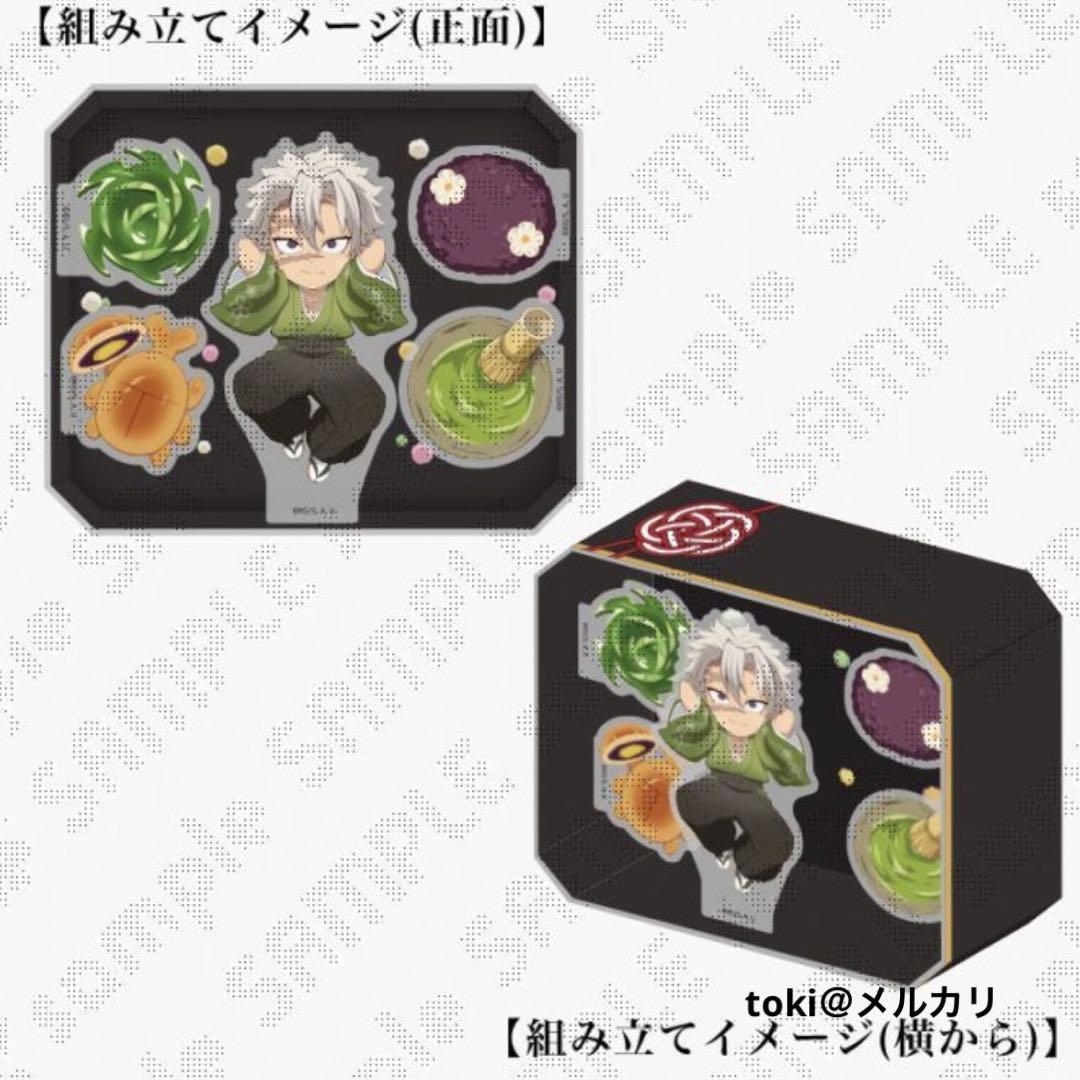 鬼滅の刃　不死川実弥　誕生祭　立体アクリルスタンド　新品未開封　2024
