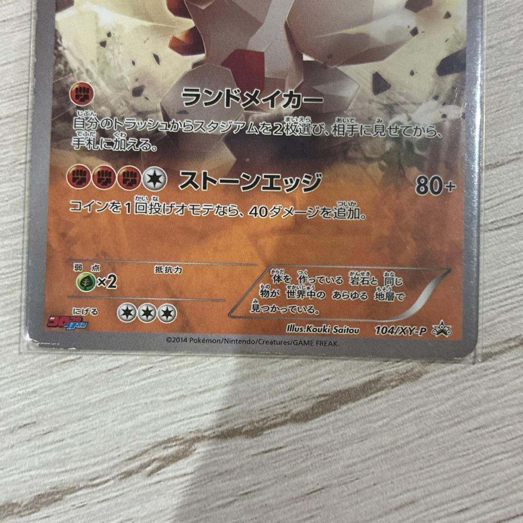 ポケモンカード レジロック Ωバリア コロコロコミック プロモ オメガ