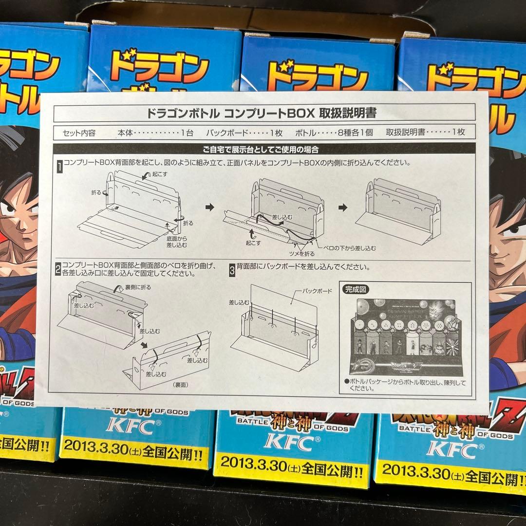 ドラゴンボトル