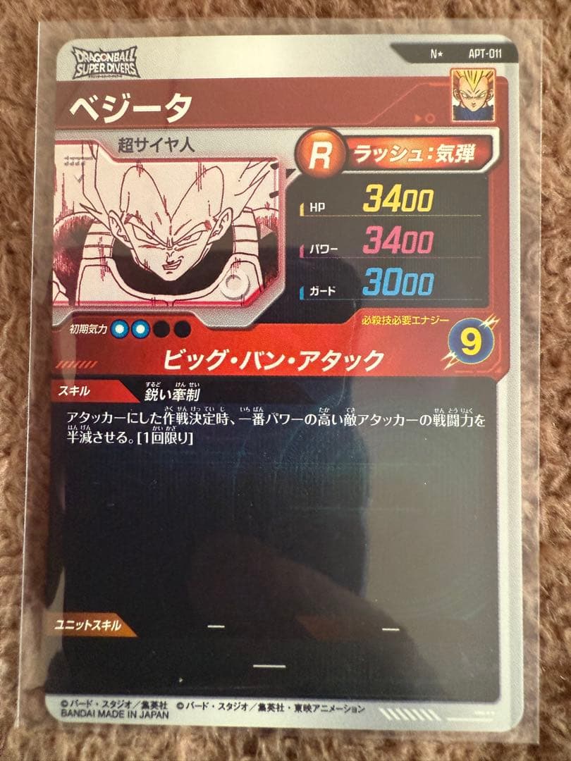 ドラゴンボール スーパーダイバーズ アドバンスパック GDR パラレルまとめ売り