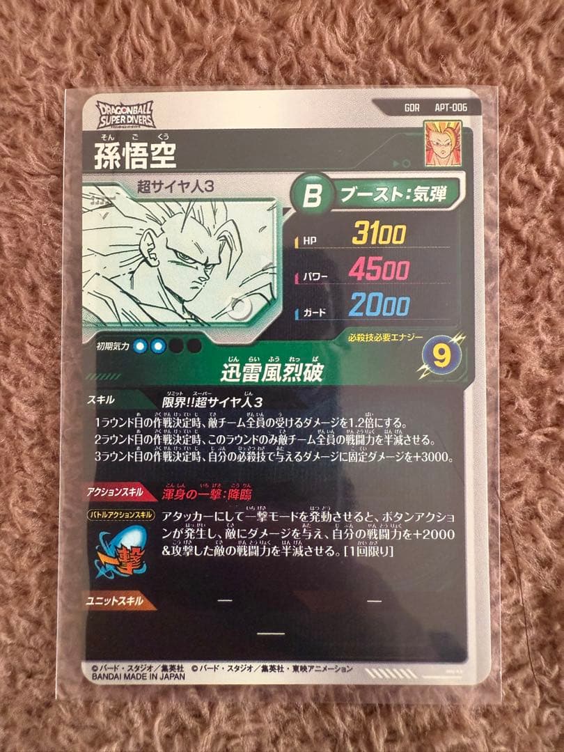ドラゴンボール スーパーダイバーズ アドバンスパック GDR パラレルまとめ売り