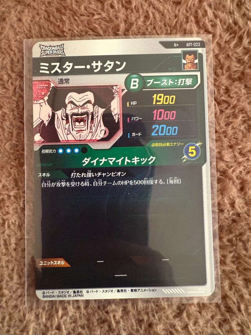 ドラゴンボール スーパーダイバーズ アドバンスパック GDR パラレルまとめ売り