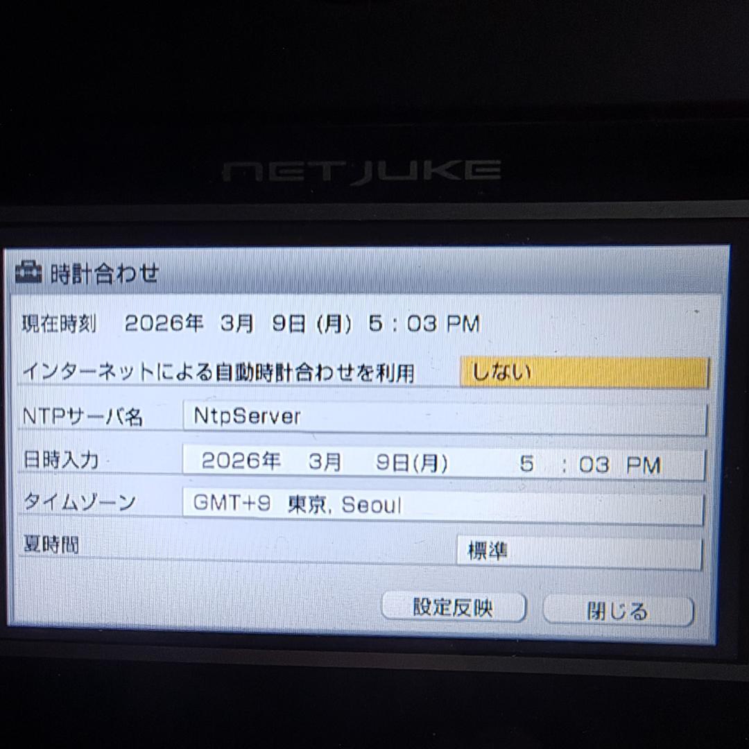 SONY HDDコンポ NAS-M75HD 256GB SSDに交換