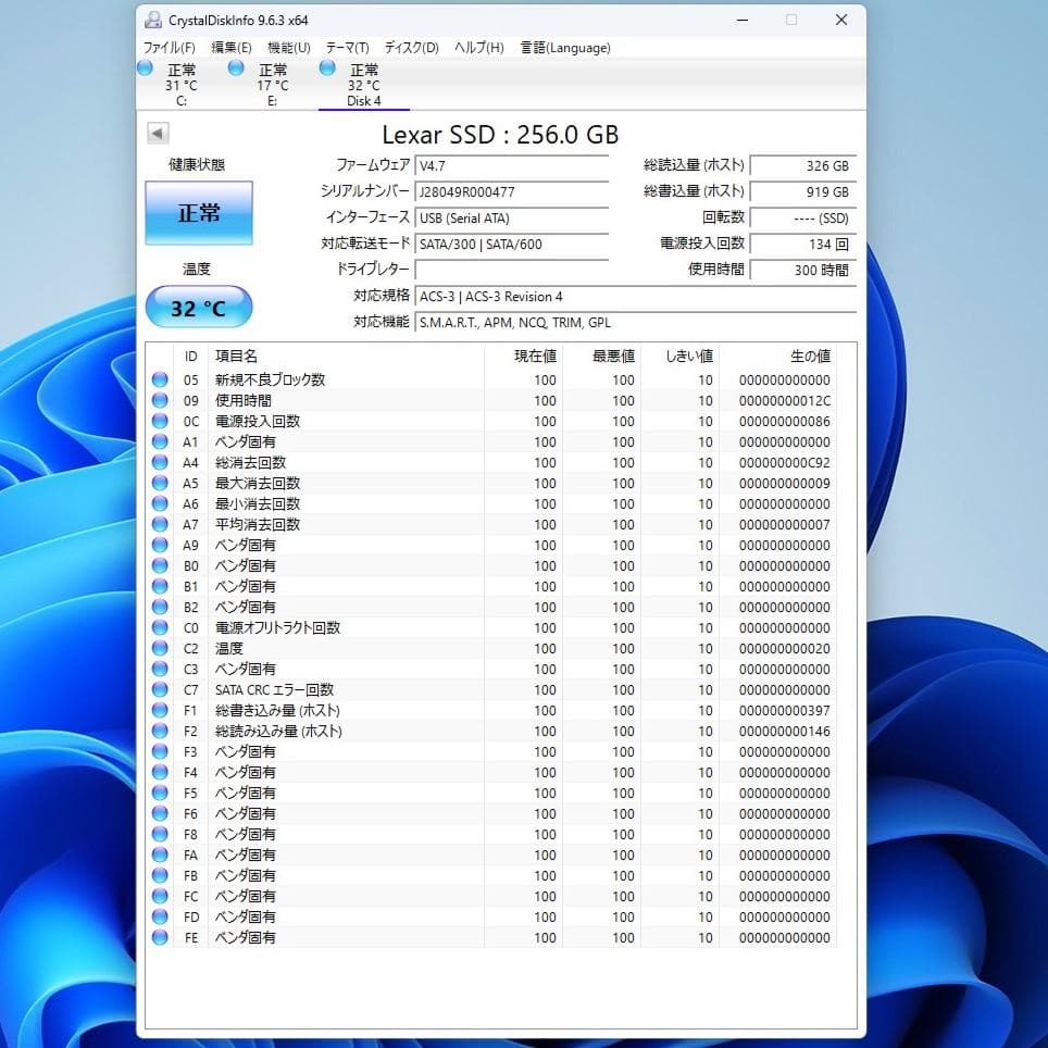 SONY HDDコンポ NAS-M75HD 256GB SSDに交換